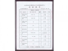 檢驗(yàn)報(bào)告3