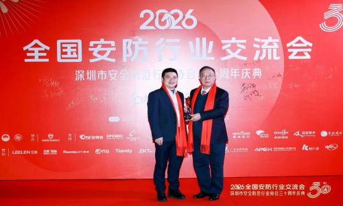 【開年大吉】深圳市安全防范行業(yè)協(xié)會(huì)三十周年盛典，宇航工業(yè)交換機(jī)載譽(yù)而歸！