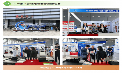 【五月回眸】！宇航工業交換機5月行業展會活動集錦！